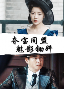 樱花的保姆